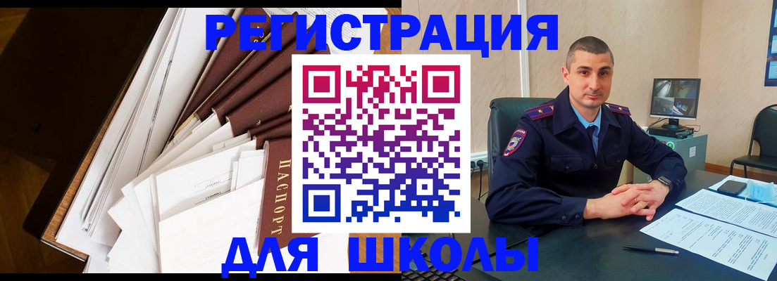 прописка в квартире в Дорогобуже