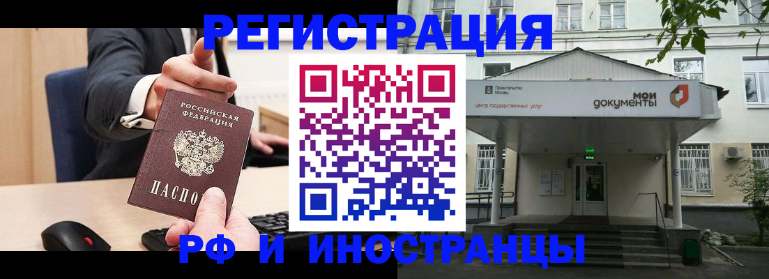 прописка для военкомата в Дорогобуже