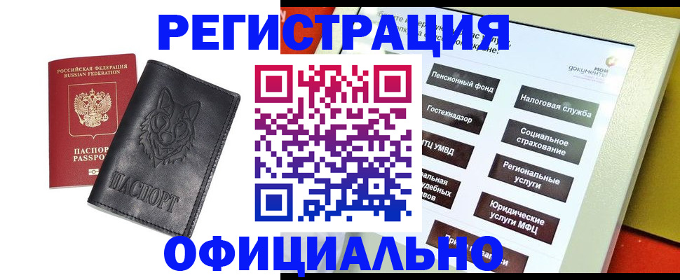 временная регистрация надежно в Дорогобуже