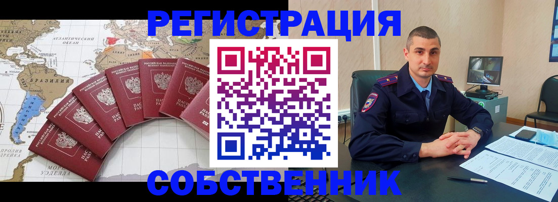 прописка для кредита в Дорогобуже